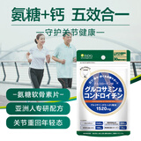 ISDG日本维骨力氨糖软骨素钙片四效合一中老年修护关节抗炎缓痛保健品 修复软骨氨糖240粒 1袋装