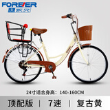 永久（FOREVER） 母子自行车女亲子单车子母带娃带小孩接送孩子儿童载小孩成人 顶配-变速【复古黄】 26寸【适合身高：155-175cm】