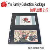 殷氏邮票活页 纸币活页 插页 内页 集邮册 邮票册  多规格可以选 加厚版黑底双面2行