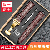 都仕顿 鳄鱼皮表带真皮男女适用天梭表带欧米茄浪琴表带爱宝时dw积家手表带阿玛尼西铁城CK精工通用表链 金色蝴蝶扣-棕色棕线 20mm