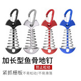 曦途（XITU）鱼骨地钉户外栈道甲木板伞型弹簧钉帐篷天幕固定防风绳露营配件 带弹簧/带挂扣（混色4个）