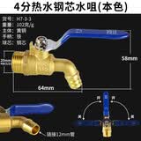 鸿樱 黄铜高温水龙头热水嘴锅炉暖气片排污球阀放水开关 4分热水钢芯龙头(铜色)