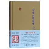 幼学故事琼林/国学典藏