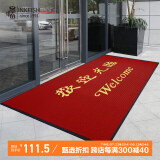墨斗鱼公司门口双条纹地毯 防尘防滑可裁剪 欢迎光临 暗红色 120*150cm 