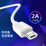 恒壕贴 安卓数据线 MicroUSB手机充电线适于华为/小米//vivo/魅族/三星2A快充  白色【安卓usb数据线】1米