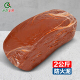齐鲁安然 防火泥 封堵密封胶泥 绝缘阻燃耐高温柔性有机堵料 防鼠泥 2kg