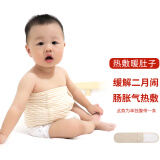 树邻婴儿热水袋暖肚子缓解防胀气肠绞痛神器红豆热敷包宝宝排气压惊枕 单品·【腹带】