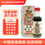 怡安堂大力猴莪术油关节疼痛肌肉抽筋腰骨酸软跌打扭伤挫伤消肿祛瘀消炎止痛驱风散寒60ml