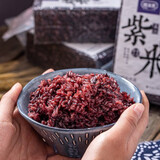 糖溪果云南紫米古法种植梯田紫米煮粥煮饭健康营养 紫米500gx5袋