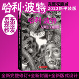 哈利·波特与阿兹卡班囚徒 课外阅读 阅读 课外书  