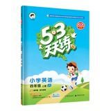 53天天练小学英语四年级上册JT（人教精通版）2020年秋（含答案册及测评卷）