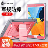 supcase ipad2018保护套new iPad9.7英寸防摔壳2017苹果平板保护壳 防摔增强款 玫瑰金 【含屏保】