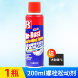 保赐利（BOTNY）除锈润滑剂螺丝螺栓松动剂去锈强力清洁剂金属生锈松锈清洗剂神器 螺栓松动剂200ml【送大砂纸1张】