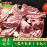 井親手抓羊肉 内蒙古散养羔羊肉 手把肉 新鲜手把羊肉 羊排羊腿生鲜 【蒙古手把羊肉5斤】 收藏店铺：餸草原韭菜花+炖肉料