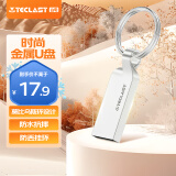 台电（TECLAST）8GB USB2.0 U盘 迷你U盘 防水金属车载优盘 招标投标