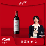 Penfolds【奔富官旗】华晨宇同款 Bin2设拉子马塔罗红葡萄酒 送礼聚会宴请 750ml单支