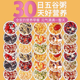 皇曼【礼盒】30日粥五谷杂粮粥米6斤营养八宝粥米原料粗粮组合养生粥 30包礼盒装（100g*30袋）