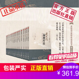 皮肤病17本套装全集中医特色适宜技术操作规范丛书皮肤病中医特色疗法扫二维码观看视频中国医药科技出版社