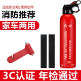 车凡车载灭火器车用水基私家车小型便携车内汽车家用小车轿车消防器材 灭火器+安全锤+固定带
