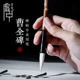 荣宝斋 毛笔 羊毫曹全碑隶书字帖碑帖临摹抄写经 专业文房四宝书法软笔 曹全碑（单支）