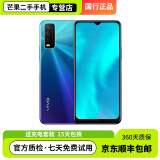 vivo Y30 5000mAh大电池强续航 后置AI智慧三摄拍照美颜智能游戏 二手手机 95新 极光色 6+128G