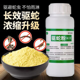 星舵雄黄驱蛇粉强力防蛇虫用品长效家用室内庭院驱蛇神器露营硫磺ZP8 800克装*3瓶