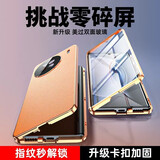 纽致适用一加ace2手机壳防偷窥1+ace2壳膜一体双面玻璃前后全包镜头oneplus防摔保护套2v