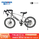 永久（FOREVER）永久儿童自行车永久自行车儿童公路自行车儿童自行车6-10岁学生 20寸标配|月光银|无减震+7速
