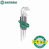 世达（SATA）09128 9件套G系列内六角扳手套装特长球头六角匙SVCM合金钢公制