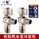 一靓 全铜球芯大流量三角阀家用燃气热水器角阀加长冷热球阀进水阀 【推荐】4分大流量角阀 一冷一热
