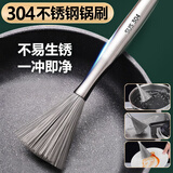 京乐家304不锈钢锅刷厨房洗锅刷锅神器钢丝刷不易沾油掉丝洗碗清洁刷 【304不锈钢锅刷】【1个】