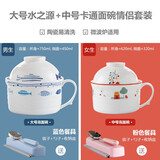 瓷航（CiH） 瓷航日式创意陶瓷泡面碗泡面杯餐具套装方便面碗汤碗大号带盖 大号水之源+中号卡通泡面碗情侣套装配2套餐具