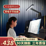 台照LED高亮钢琴灯儿童学生专用乐谱台灯触控五档调光调色智能练琴灯 典雅黑（升级款-带电子节拍器）