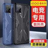 詹博士 vivo iqoo8手机壳iqoo8pro保护套硅胶全包防摔散热电竞手机套爱酷8防摔超薄软壳 黑色【电竞/散热/手感壳】配屏幕膜 iQOO8