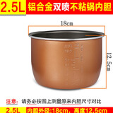 适用半球奔腾三角牌家用加厚电压力锅内胆双喜2L2.5L2.8L4L5L6升高压锅胆加厚不粘胆通用配件 2.5升内胆