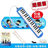 奇美口风琴儿童中小学生初学课堂教学附教材吹管初学者入门乐器 37小状元-蓝色(皮革盒)
