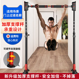 燃烧冰 引体向上单杠 免打孔落地拉伸锻炼综合训练器 室内儿童成人防摔 防摔落地款单杠 适合安装宽度距离98CM-130CM 