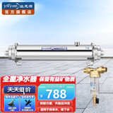 溢思源（yisiyuan） 改善水垢中央软水系统技术全屋净水器家用厨房自来水过滤器商用大流量井水净化 3000L全屋套餐