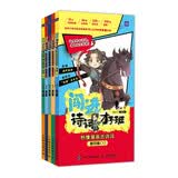 闯进诗词才子班 秒懂漫画古诗词 第四辑（优枢学堂出品）