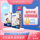 爸比船长（daddy captain）纸尿裤拉拉裤初生婴儿爸比船长尿不湿超薄学步裤防伪 NB纸尿裤64片+2片（新） 爸比船长云感1包（云仓直发）