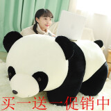 老实熊可爱大熊猫公仔毛绒玩具熊布偶抱枕趴趴熊猫大号玩偶布娃娃女礼物 黑白熊猫 50cm