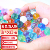 悠梵萌200g约40000粒水宝宝海绵宝宝水晶球泡大珠吸水珠水精灵海洋宝宝