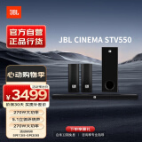 JBL CINEMA STV550电视音响回音壁 5.1声道立体环绕家庭影院soundbar 家用蓝牙音箱