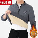 恒源祥冬季羊羔绒中老年装加厚加绒圆领卫衣套头男士外套休闲保暖 立 领灰色 高品质 2XL 130-150斤