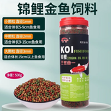 奈宠（NaiChong）鱼食金鱼锦鲤鱼饲料小颗粒鱼粮观赏鱼家用小金鱼专用上浮增色增肥 三合一500g桶装 中颗粒2mm【适合9-15厘米的鱼吃】