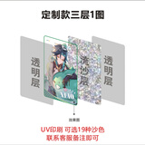 知酷魔法少女小圆周边流沙嘛将定制亚克力普麻砖摆件动漫流麻咕卡 单图双层【夹层款】体验款 长9cm*宽6cm(厚8mm)