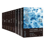 松本清张短篇小说集（9本套装）（收集了世界推理小说三巨匠之一松本清张各个时期经典的短篇小说）