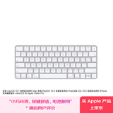 Apple/苹果 妙控键盘-中文 (拼音) USB-C端口 苹果键盘蓝牙键盘无线键盘办公键盘 MXCL3CH/A