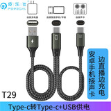 皮乐仕 直播otg声卡线适用苹果转typec安卓小米手机连接声卡直播数据.线iCon艾肯so8伴奏