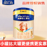 美素佳儿（Friso）美素源悦幼儿配方奶粉荷兰原装进口 3段 400g 1罐